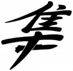 Wanderfalkes Avatar